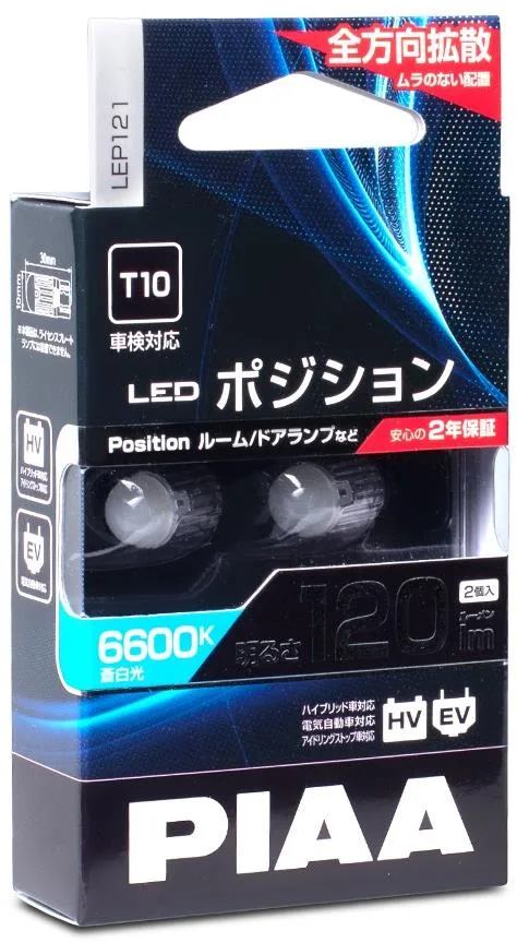 PIAA exkluzív LED izzók T10-es talppal, 6600K, 120 lm